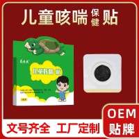 小儿感冒贴厂家咳喘推拿蜂蜜贴穴位保健贴腹泻消食肚脐贴定制