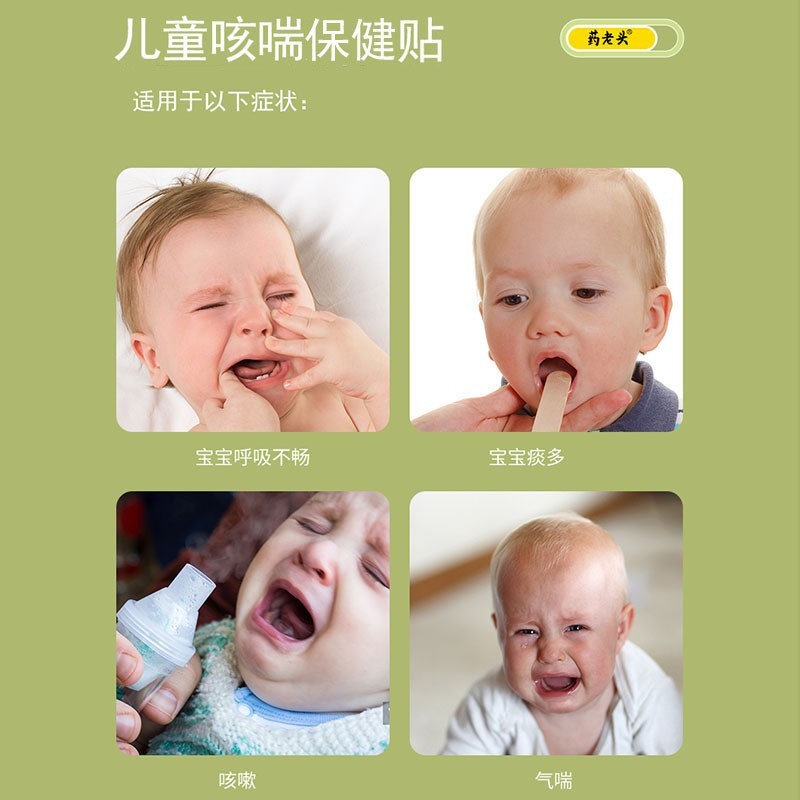 小儿感冒贴厂家咳喘推拿蜂蜜贴穴位保健贴腹泻消食肚脐贴定制图3