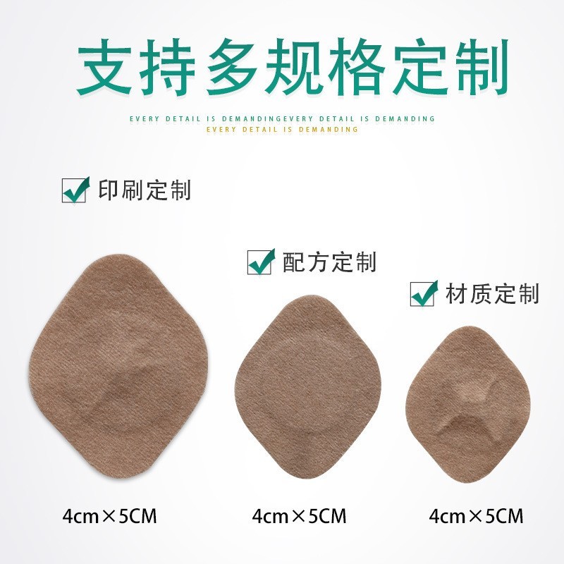 定制穴位压力刺激贴 小儿颈椎膝盖腰椎穴位贴膏贴 厂家代加工图4