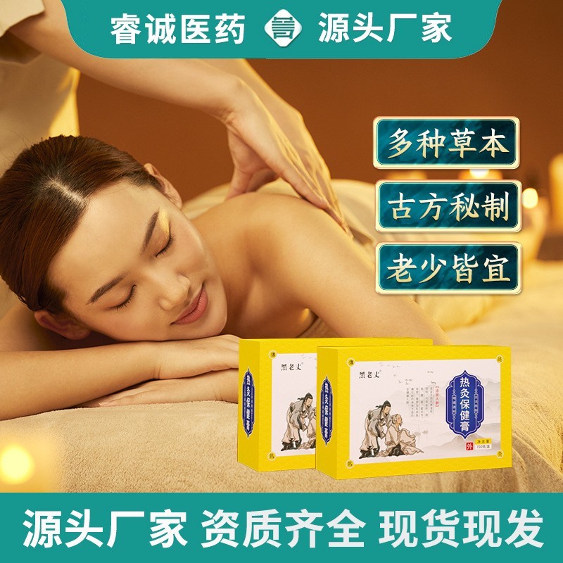 泥灸草本泥灸膏700g全身保健膏乳腺型药泥泥灸批发美容院热灸膏图2