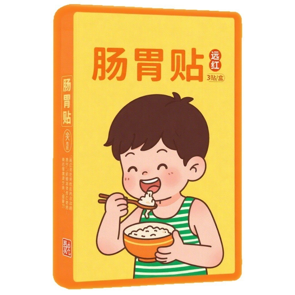 葵花远红外肠胃贴消食通便积食脾胃调理小儿保健贴便秘贴定制加工图5