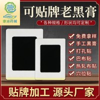 老黑膏药贴网红同款定制温灸热敷贴腰椎膝盖颈椎贴