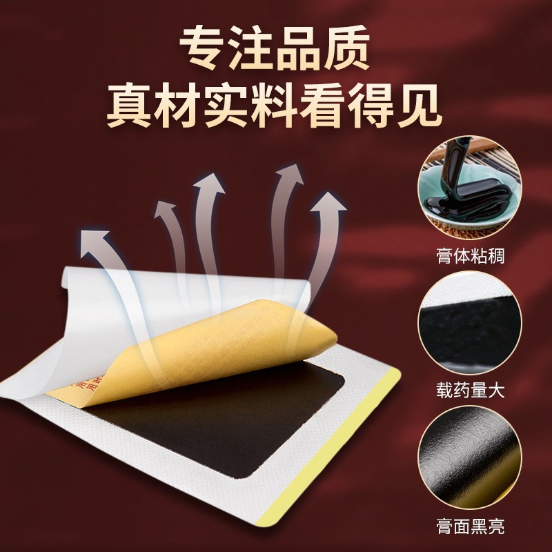 老黑膏药贴网红同款定制温灸热敷贴腰椎膝盖颈椎贴图2