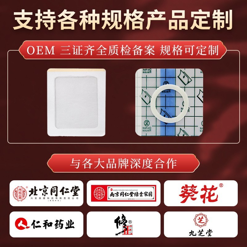 老黑膏药贴网红同款定制温灸热敷贴腰椎膝盖颈椎贴图5