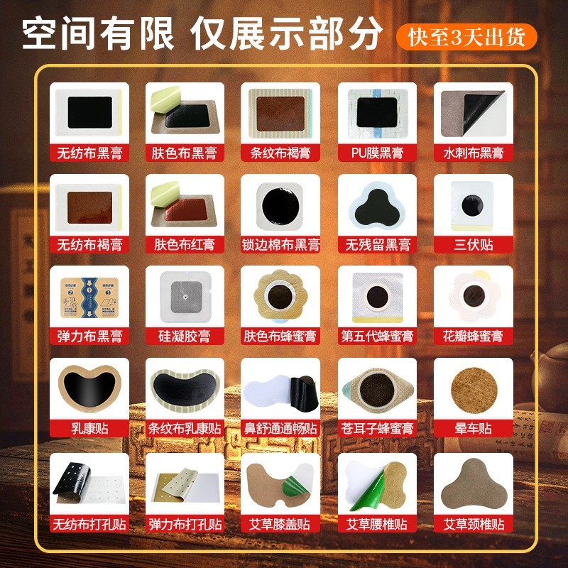 鼻舒贴穴位贴蜂蜜基质异形膏药贴通鼻贴咽喉耳贴苍耳子鼻贴炎定制图3