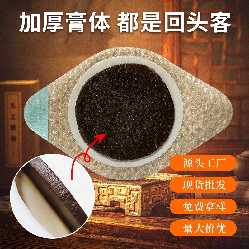 鼻舒贴穴位贴蜂蜜基质异形膏药贴通鼻贴咽喉耳贴苍耳子鼻贴炎定制图4