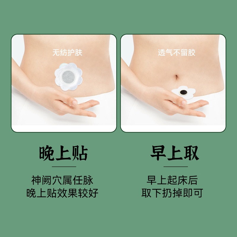 荷叶艾草噗噗贴OEM贴牌陈艾艾绒噗噗丸脐贴艾脐贴草本肚脐贴加工图5