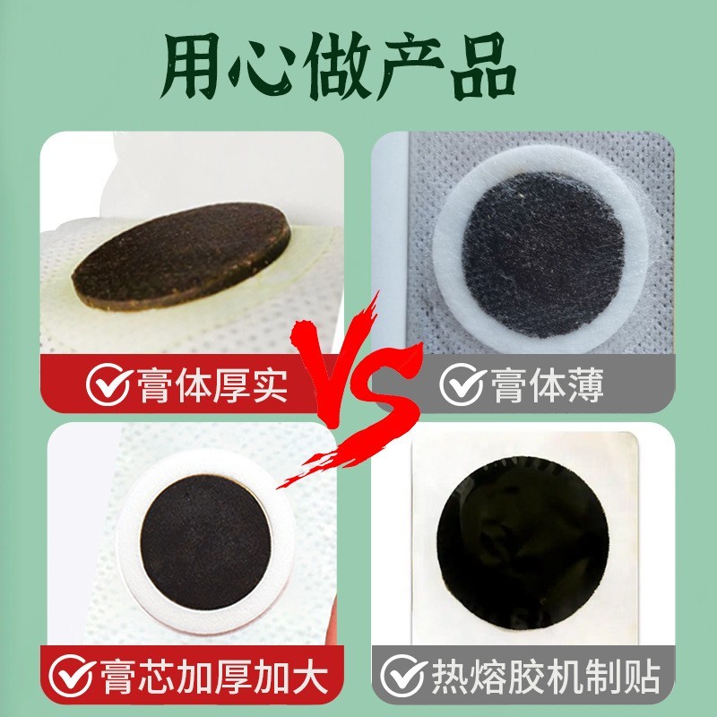 荷叶艾草噗噗贴OEM贴牌陈艾艾绒噗噗丸脐贴艾脐贴草本肚脐贴加工图2