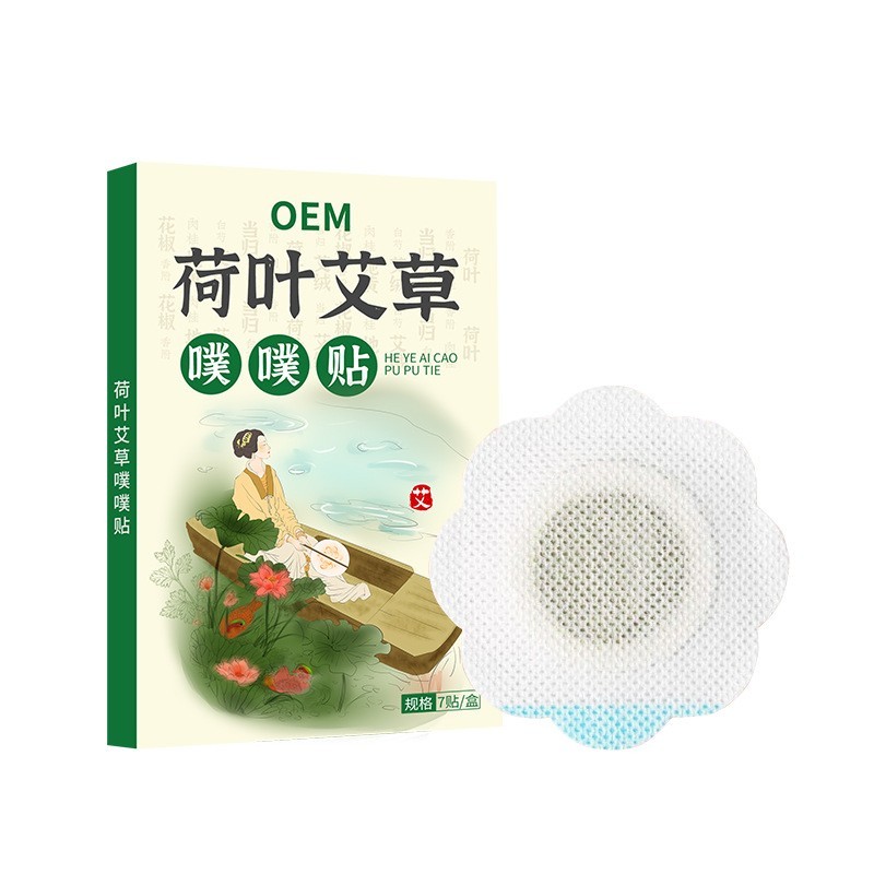 荷叶艾草噗噗贴OEM贴牌陈艾艾绒噗噗丸脐贴艾脐贴草本肚脐贴加工图3