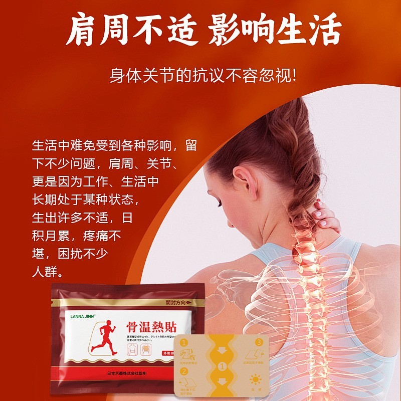 骨温热贴OEM贴牌艾草暖骨贴发热透骨贴舒缓颈肩关节通膏药贴厂家图2