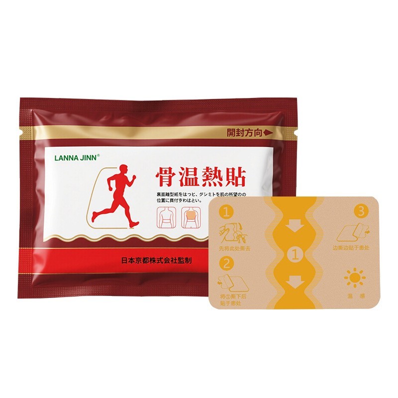 骨温热贴OEM贴牌艾草暖骨贴发热透骨贴舒缓颈肩关节通膏药贴厂家图5