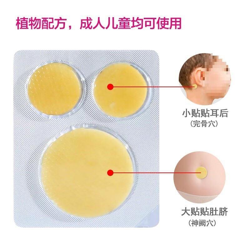 晕车快贴OEM贴牌户外旅行便携提神醒脑晕车晕船晕机清凉晕车膏贴图5