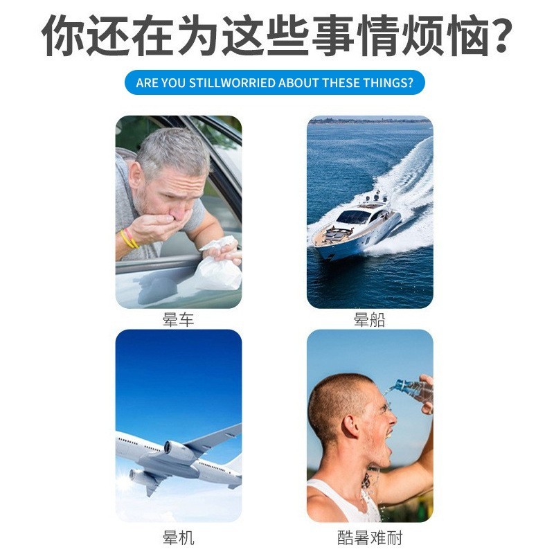 晕车快贴OEM贴牌户外旅行便携提神醒脑晕车晕船晕机清凉晕车膏贴图3