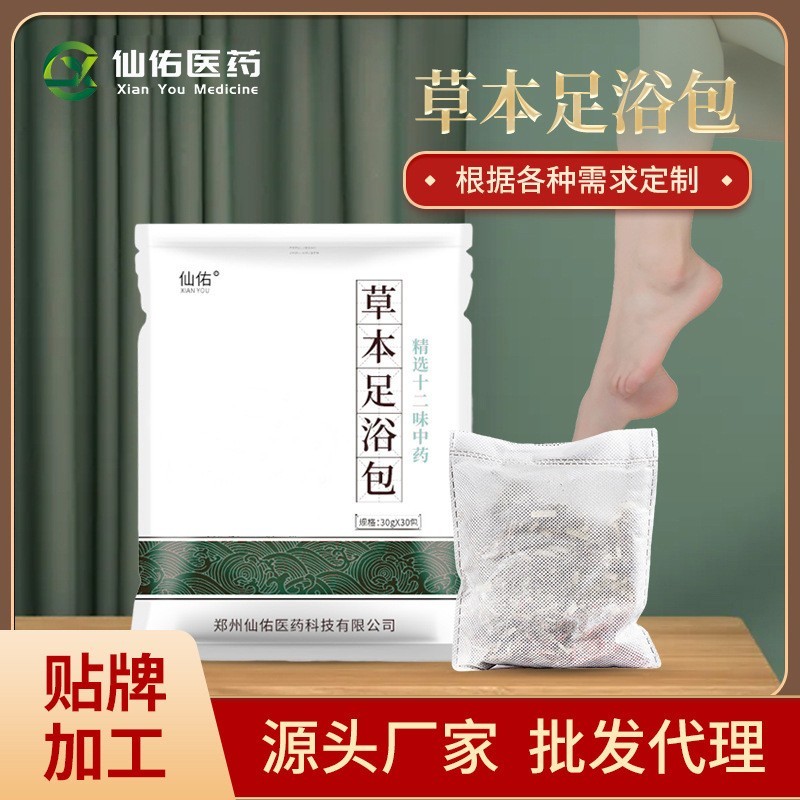 泡脚药包升级十二味草本 家用女性足浴包 厂家泡脚包oem贴牌代工