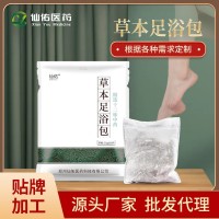 泡脚药包升级十二味草本 家用女性足浴包 厂家泡脚包oem贴牌代工