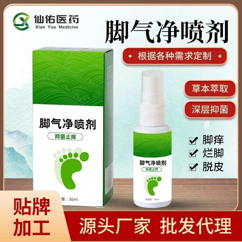 脚气喷雾脚气膏厂家 脚气喷剂脚痒脚气脚烂狼毒脚气水oem贴牌代工图2