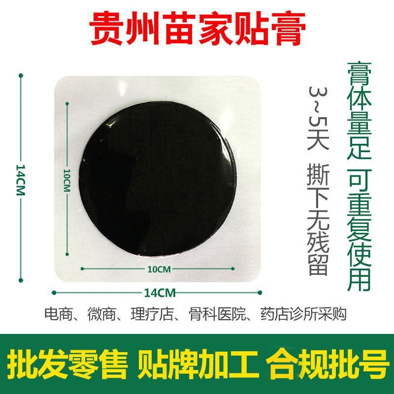 手工大黑膏厂家贴牌定制加厚棉布防漏颈椎腰椎膏药贴老黑膏膝盖贴图5
