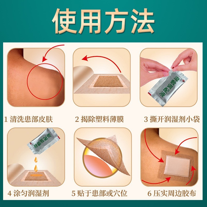 筋骨消痛剂散套装肩周关节膝盖贴颈椎贴膏吸水棉膏药贴自发热图5