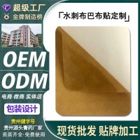 巴布贴膏药贴牌代加工水刺布颈椎贴腰椎突出贴裸贴定制发热贴