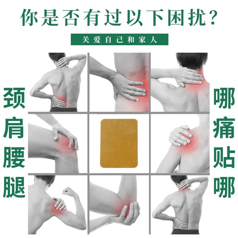 巴布贴膏药贴牌代加工水刺布颈椎贴腰椎突出贴裸贴定制发热贴图2