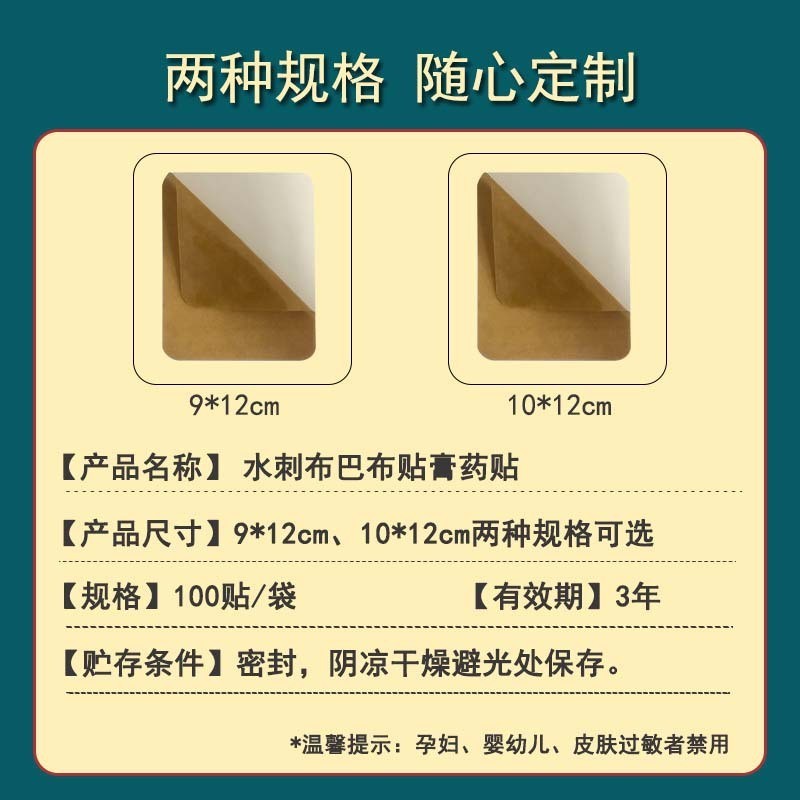 巴布贴膏药贴牌代加工水刺布颈椎贴腰椎突出贴裸贴定制发热贴图5