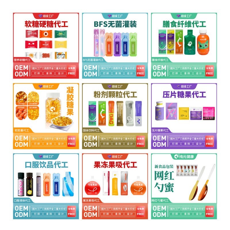 促排甘油二酯固体低脂饮料代餐山茶油微囊粉肠调理功能食品代工图2