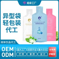 健康饮品多肽代工胶原蛋白玻尿酸果蔬酵素食品口服液代工厂植物