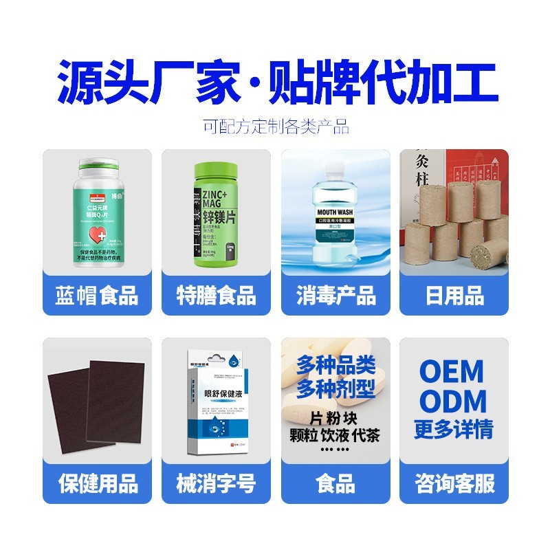 定制蛋白质粉特殊膳食中老年人保健源头工厂OEM贴牌代加工图4