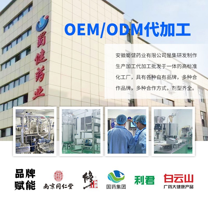 定制蛋白质粉特殊膳食中老年人保健源头工厂OEM贴牌代加工图2