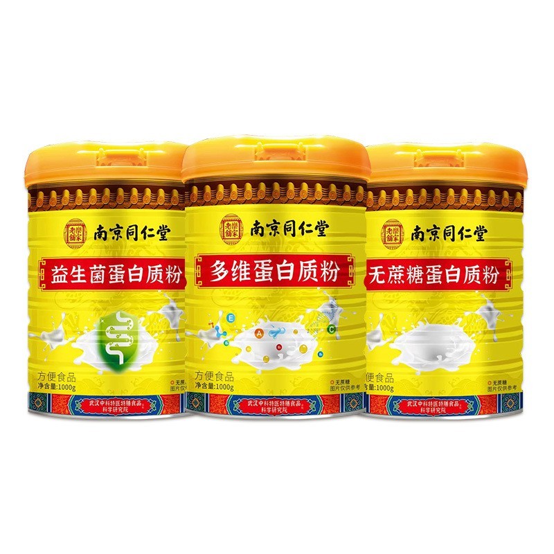 定制南京同仁堂无蔗糖益生菌蛋白质粉1000g罐装工厂OEM贴牌代加工