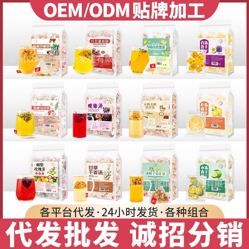 定制组合花茶独立包装花果茶竹蔗毛根雪梨茶酸梅汤玫瑰茯苓茶刺梨图2
