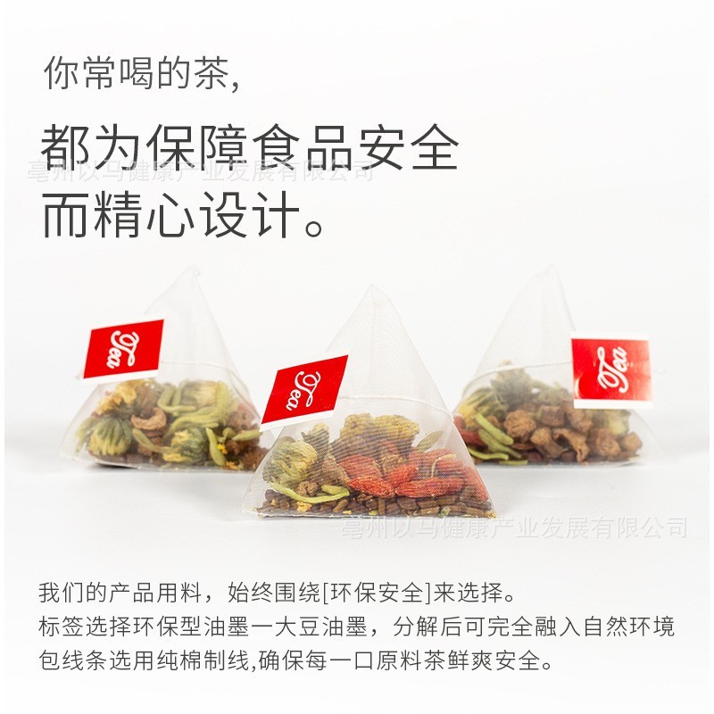 定制组合花茶独立包装花果茶竹蔗毛根雪梨茶酸梅汤玫瑰茯苓茶刺梨图4