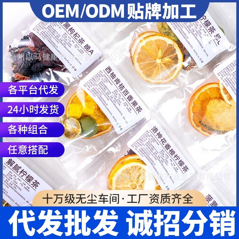 定制独立包装七日水果茶包混合装一周好茶西柚青桔柠檬百香果茶