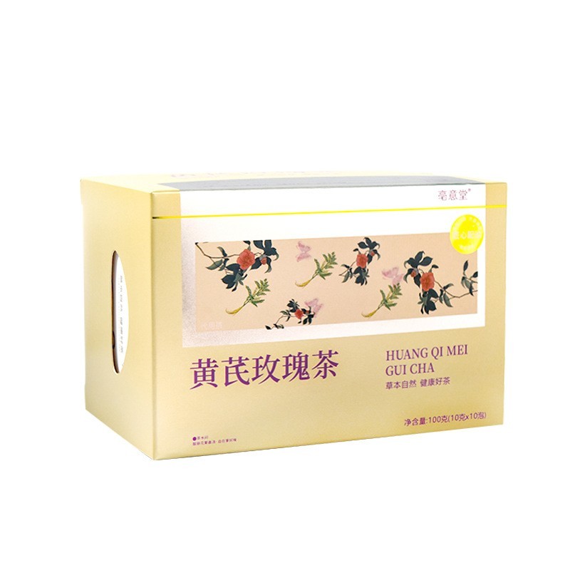 黄芪玫瑰桂圆红枣枸杞茶袋泡茶盒装茶三花茶独立小茶包图5