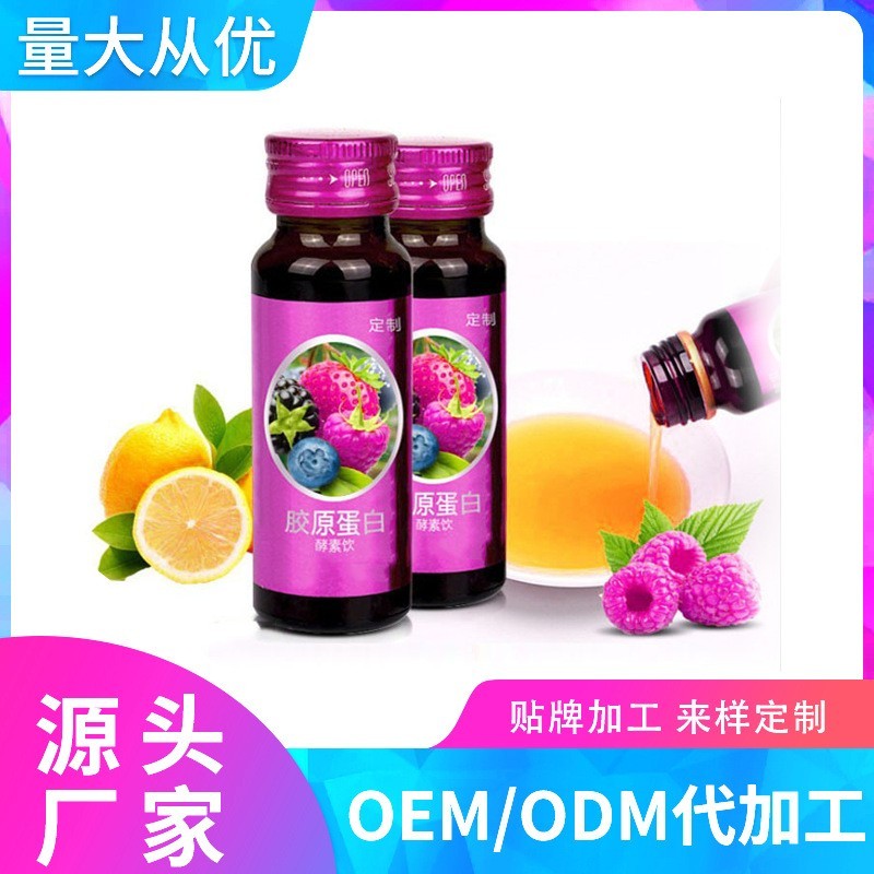 透明质酸钠胶原蛋白肽酵素饮品贴牌口服液代加工oem贴牌饮料定制图2