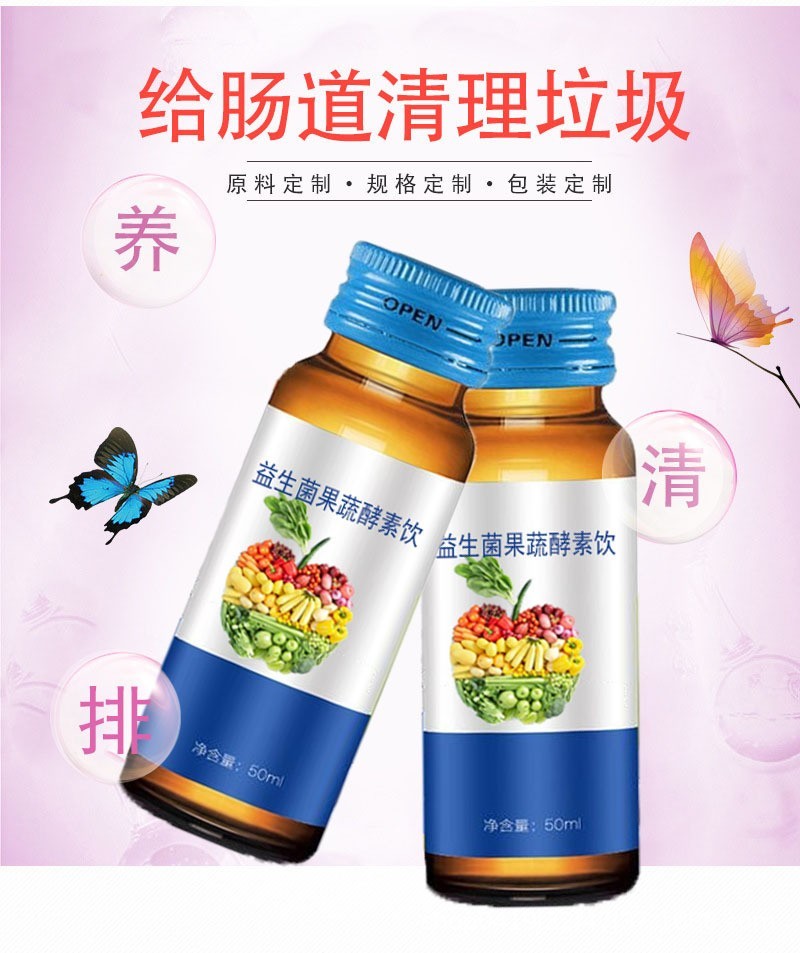 透明质酸钠胶原蛋白肽酵素饮品贴牌口服液代加工oem贴牌饮料定制图3