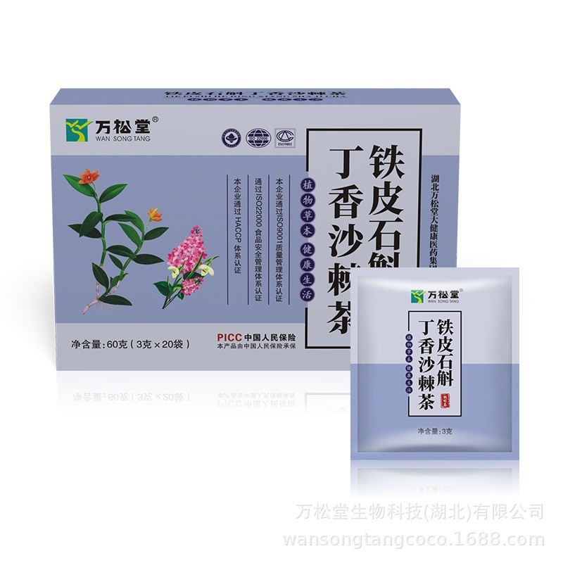 源头工厂定制铁皮石斛丁香沙棘茶橘皮山楂大枣茯苓万松堂袋泡茶图3