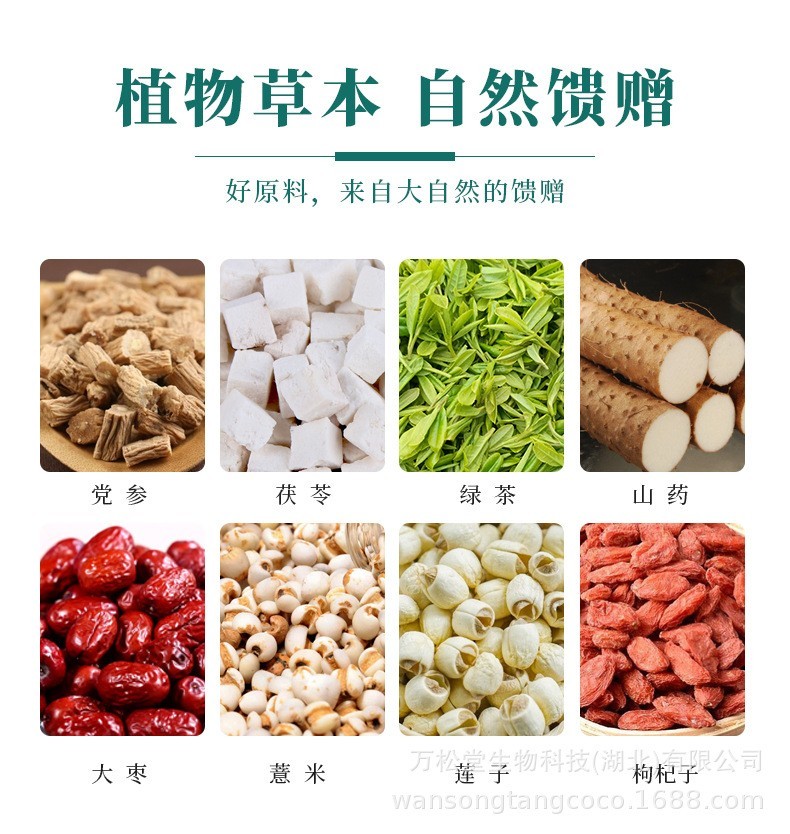 党参茯苓茶山药大枣薏米莲子枸杞子袋泡无纺布三角包茶包定制OEM图4