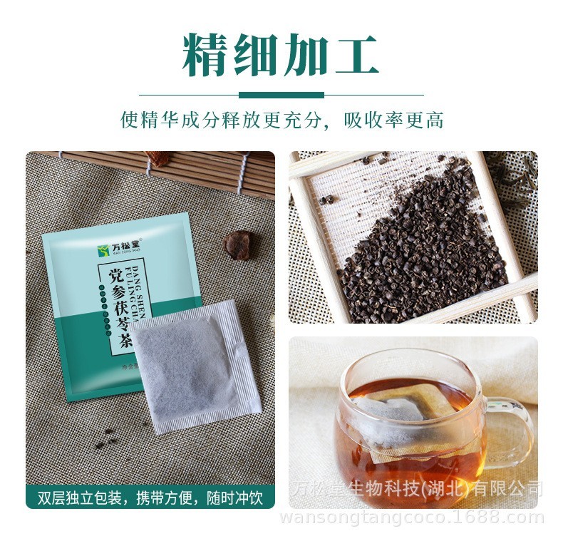 党参茯苓茶山药大枣薏米莲子枸杞子袋泡无纺布三角包茶包定制OEM图5
