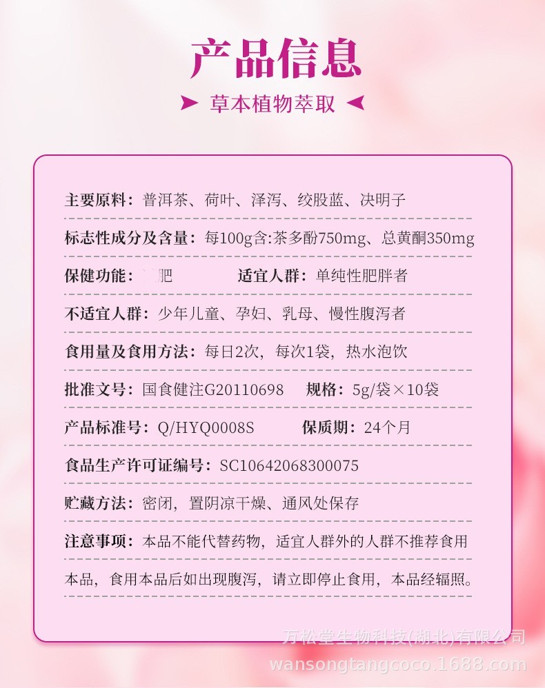 蓝帽健字号肥减茶普洱茶荷叶泽泻绞股蓝决明子袋泡茶保健食品图3