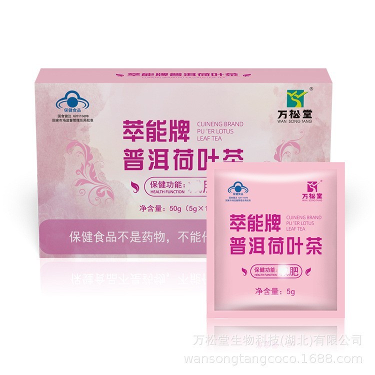蓝帽健字号肥减茶普洱茶荷叶泽泻绞股蓝决明子袋泡茶保健食品图4