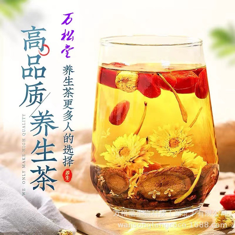 菊花枸杞决明子茉莉组合花茶去薄荷火口茶臭包熬夜玫瑰花餐厅定制