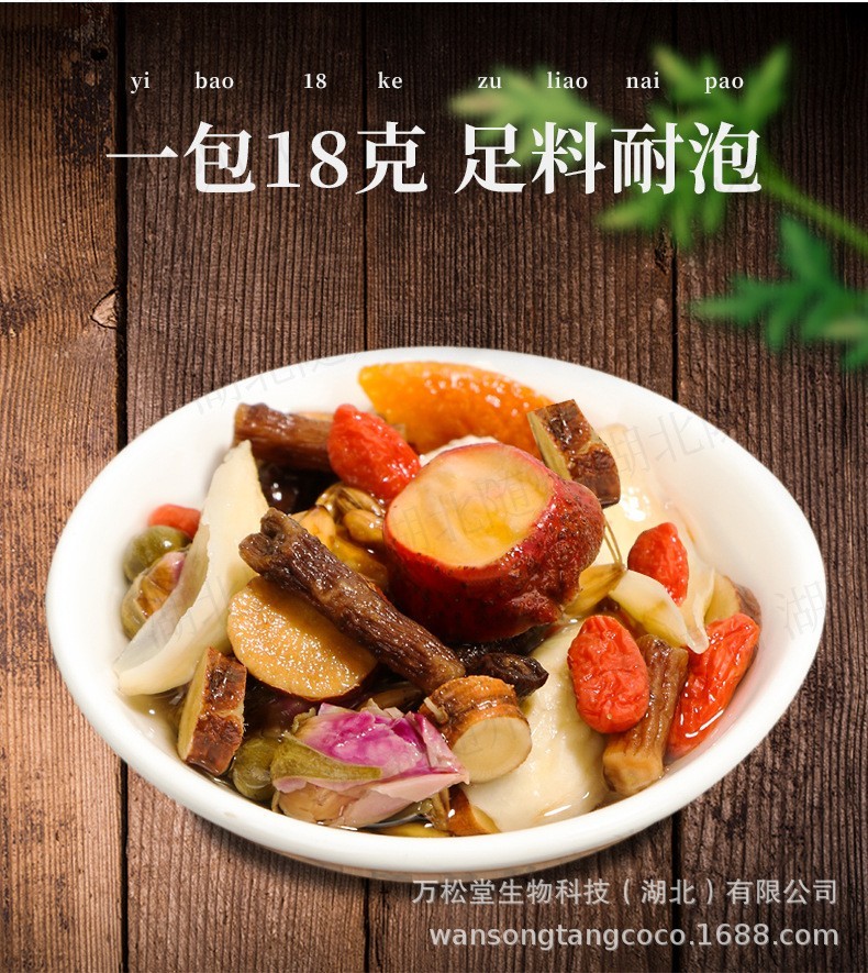 菊花枸杞决明子茉莉组合花茶去薄荷火口茶臭包熬夜玫瑰花餐厅定制图3