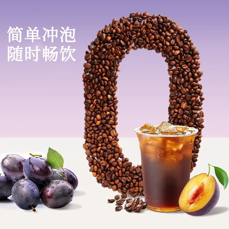 西梅黑咖啡防弹咖啡减重咖啡黑咖啡速溶粉无糖咖啡独立包装便携式图3