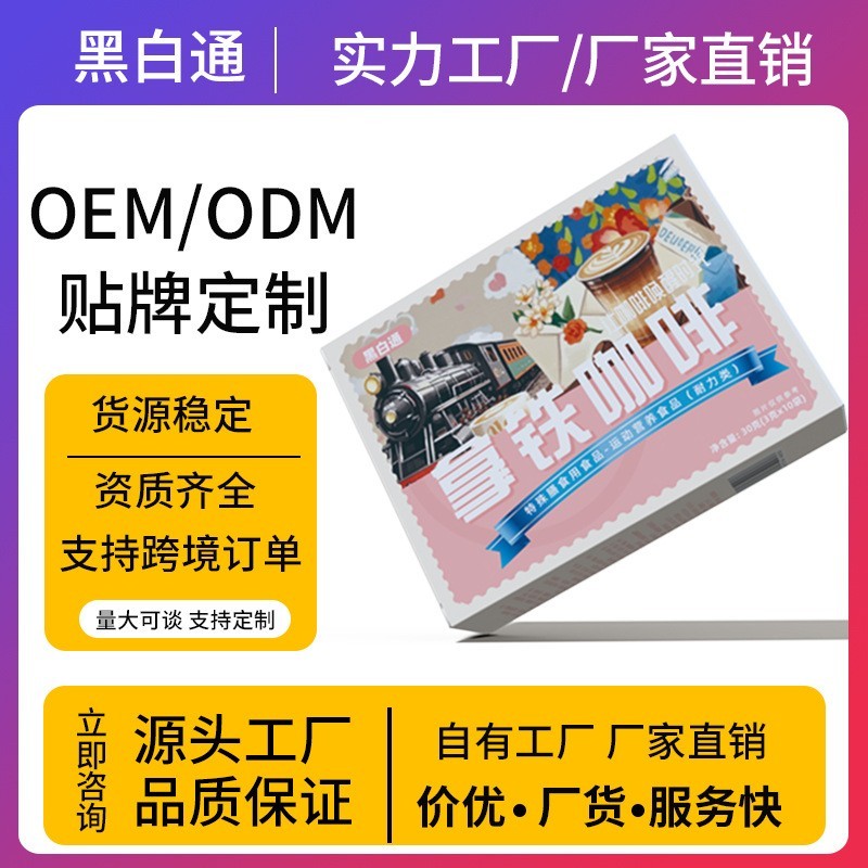 拿铁黑咖啡速溶咖啡条装0糖0脂提神醒脑咖啡便携带防弹咖啡定制图2