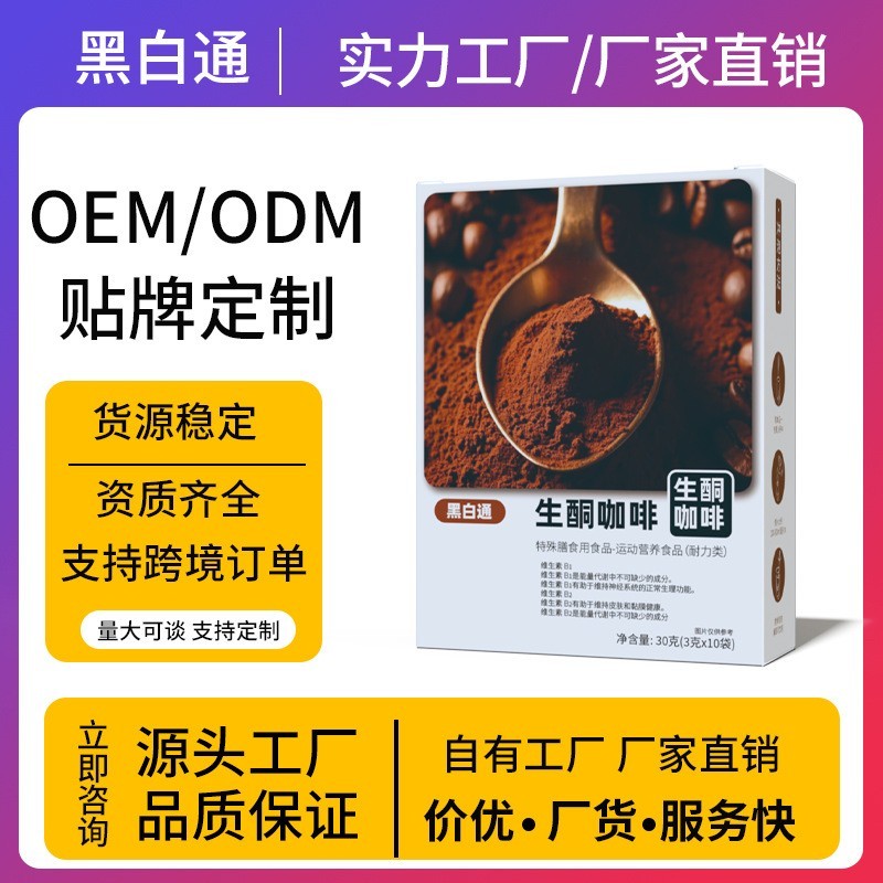 生酮咖啡提神醒脑黑咖啡生酮防弹咖啡速溶咖啡独立包装条状便携带图2