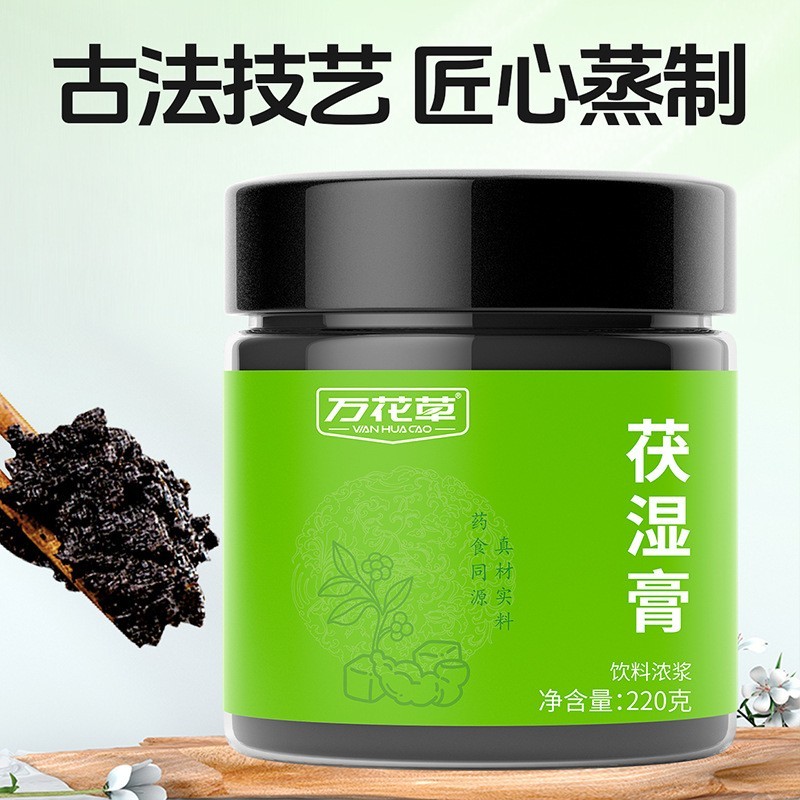 茯湿膏 膏滋 220克 膏方OEM薏祛米湿膏八珍膏鹿鞭膏贴牌代加工图3