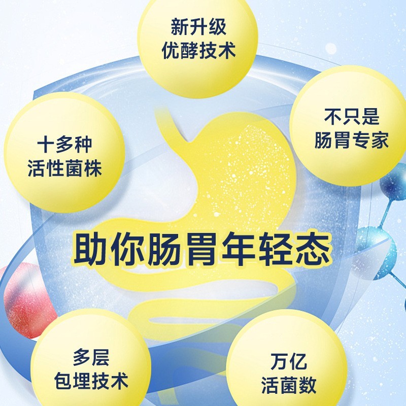 益生菌咀嚼片压片糖果益生菌含片高活性片剂特殊膳食工厂OEM定制图2