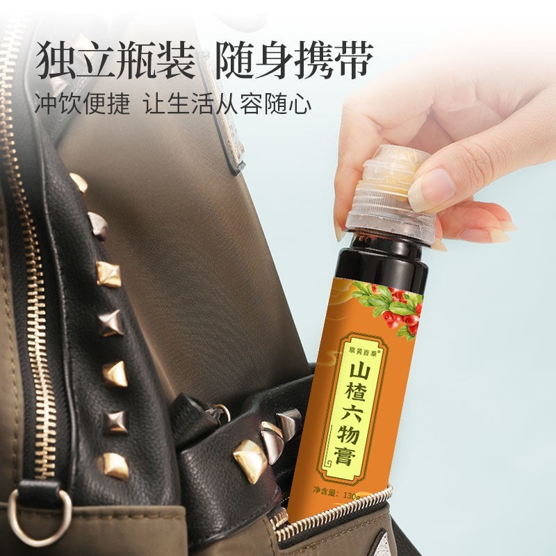 山楂六物膏贴牌膏方厂家 膏方代加工厂家OEM山楂鸡内金儿童膏滋图4