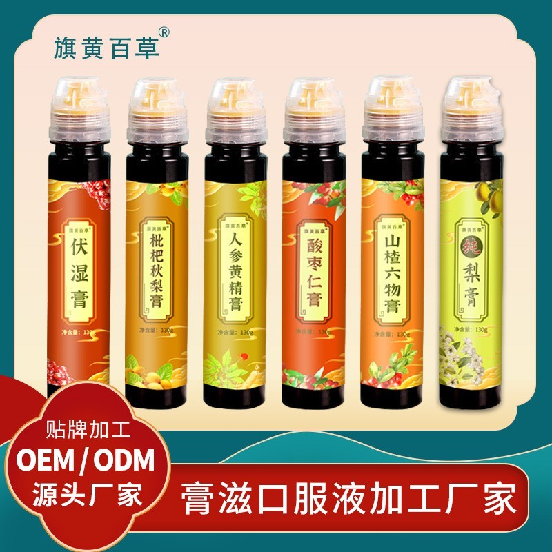 枇杷膏滋代加工梨膏贴牌膏方代加工膏方定制厂家代工秋梨枇杷膏图2